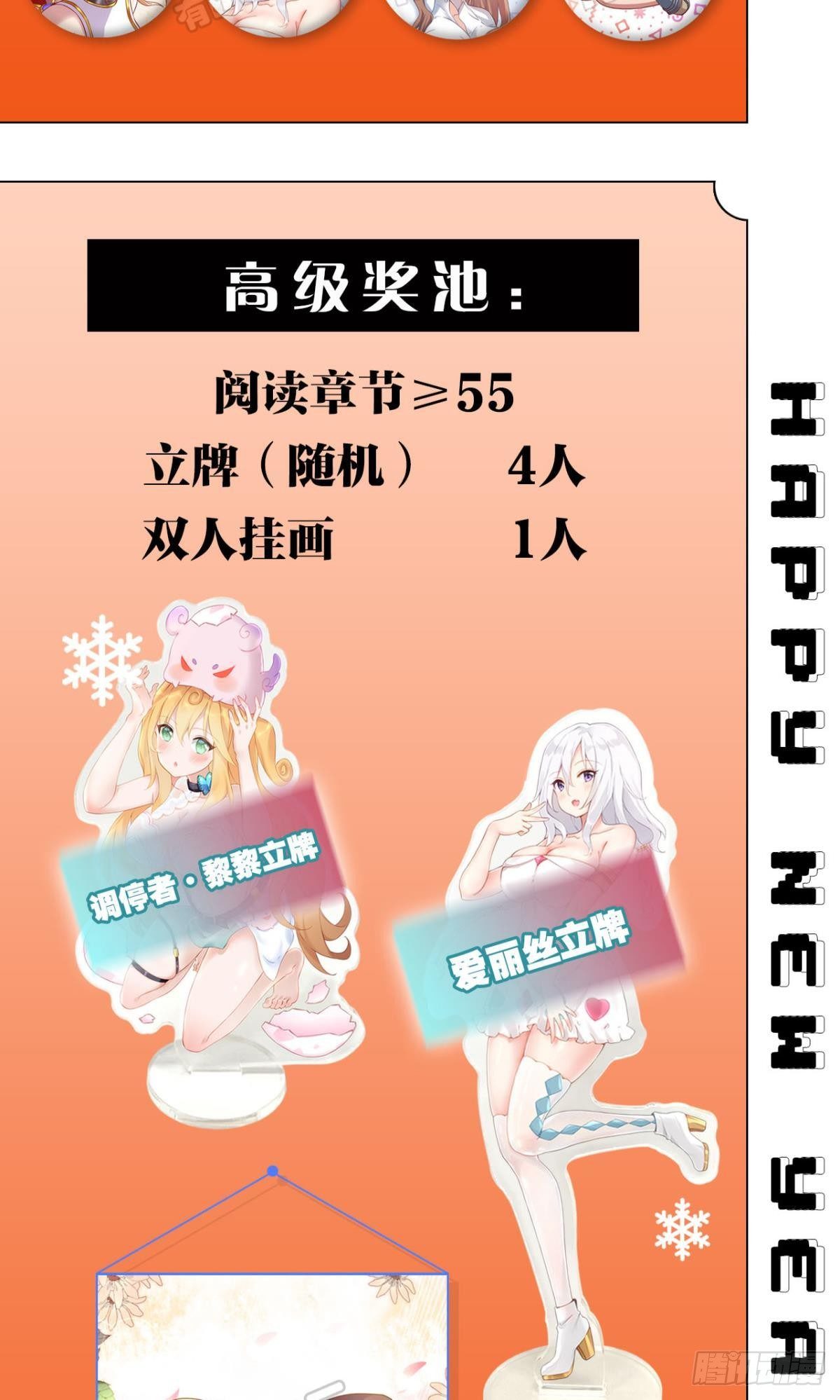 洞房花烛夜-第61话