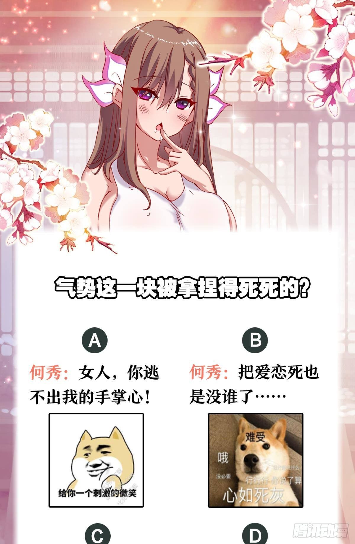 洞房花烛夜-第61话