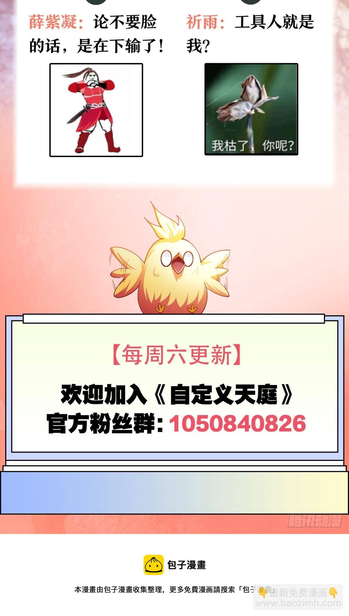 洞房花烛夜-第61话