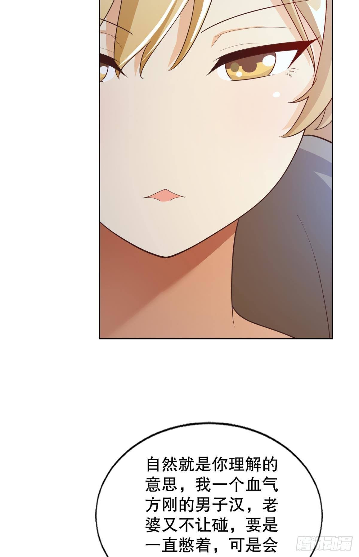 洞房花烛夜-第61话