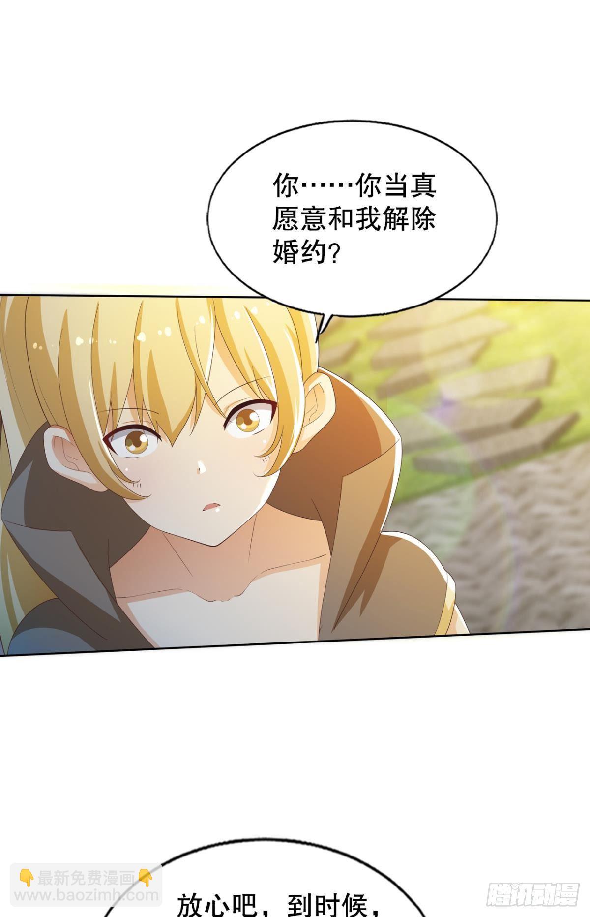 洞房花烛夜-第61话