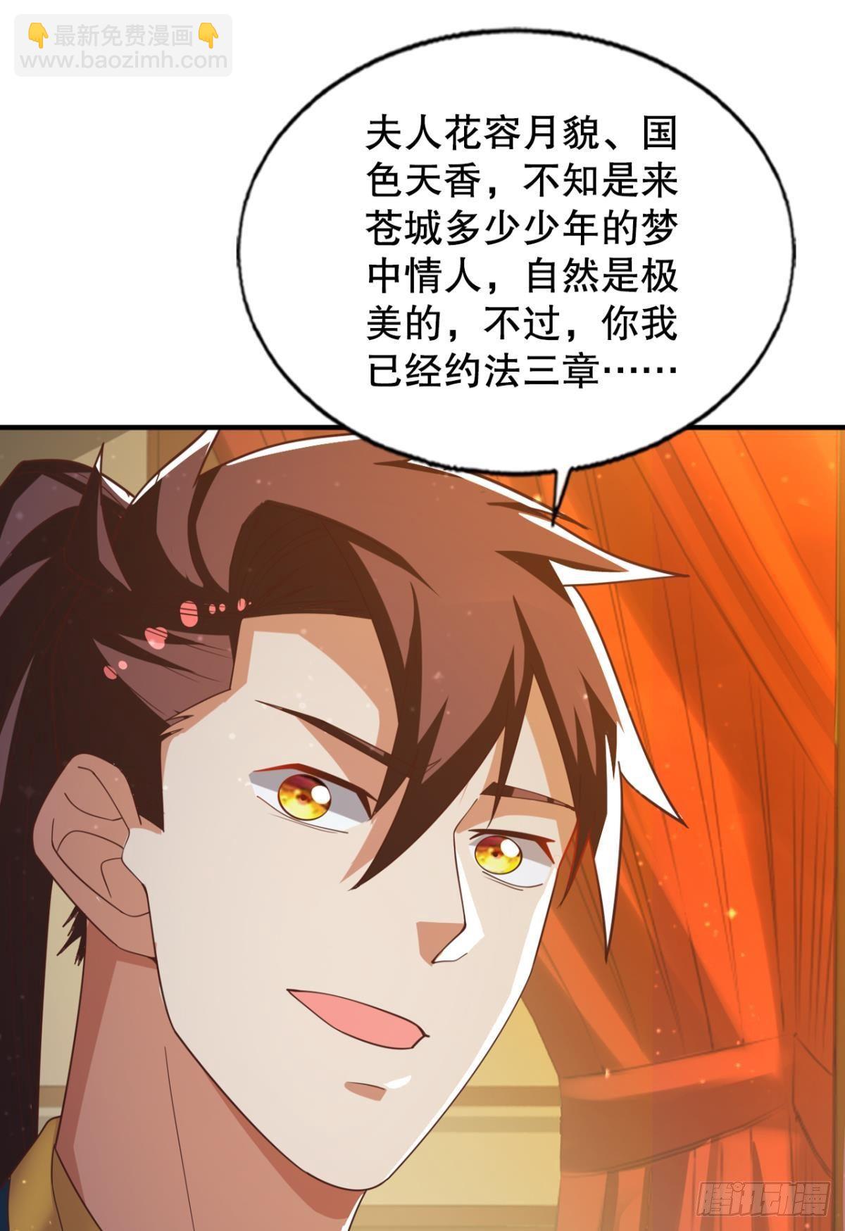 老子有钱！-第65话