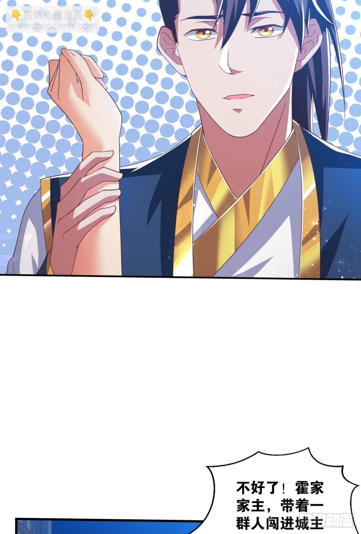 老子有钱！-第65话