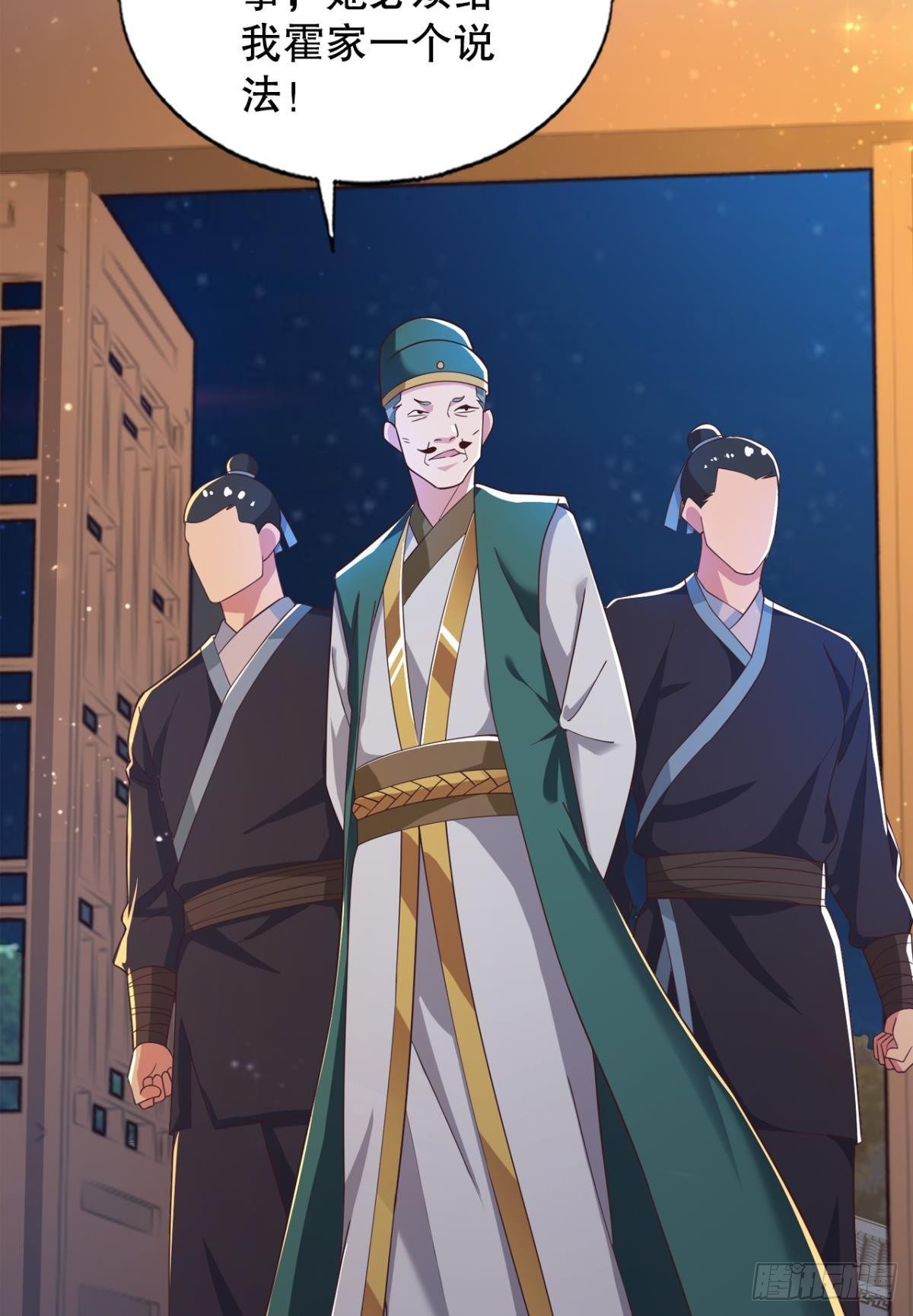 老子有钱！-第65话