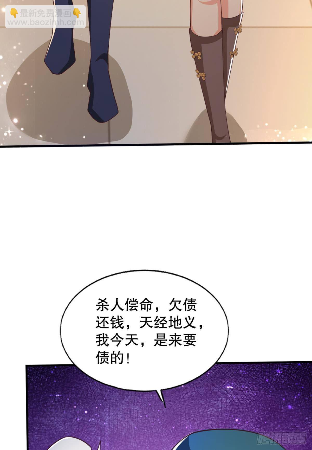 老子有钱！-第65话