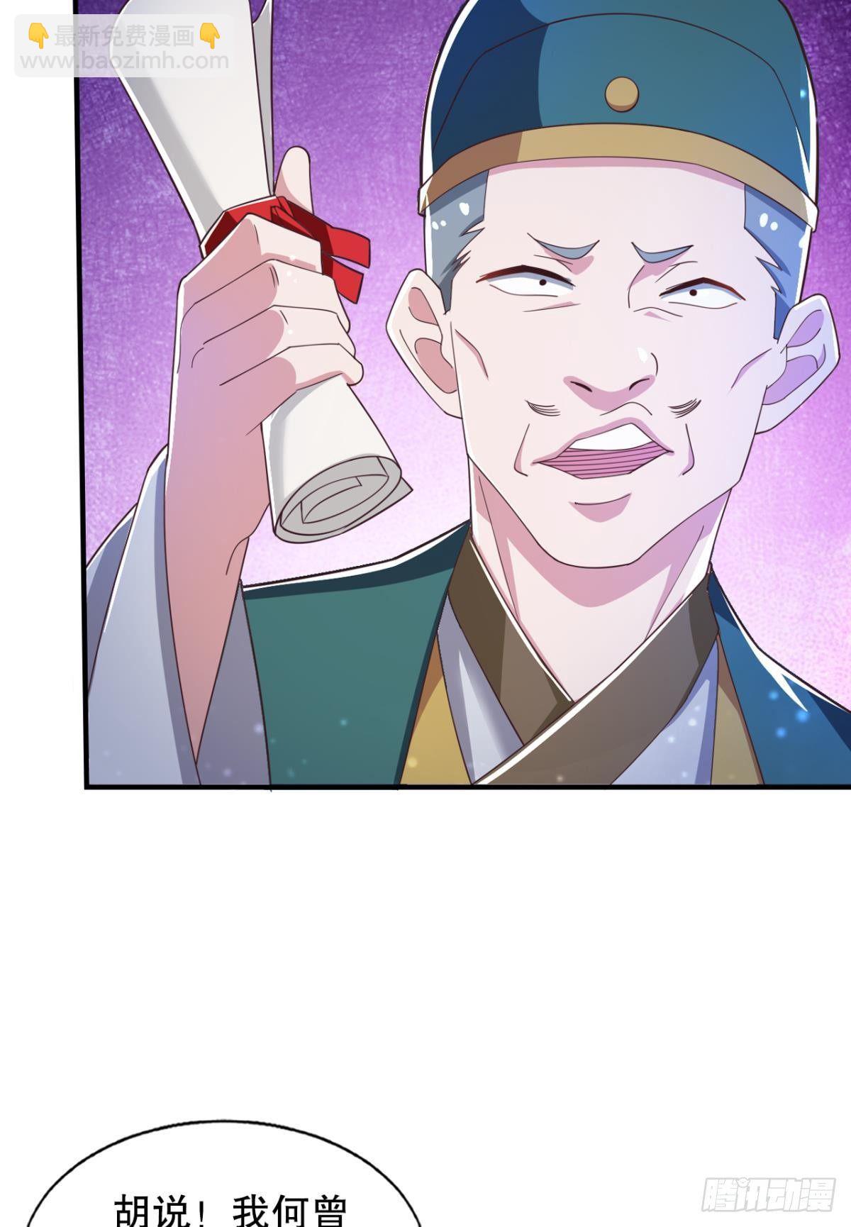 老子有钱！-第65话