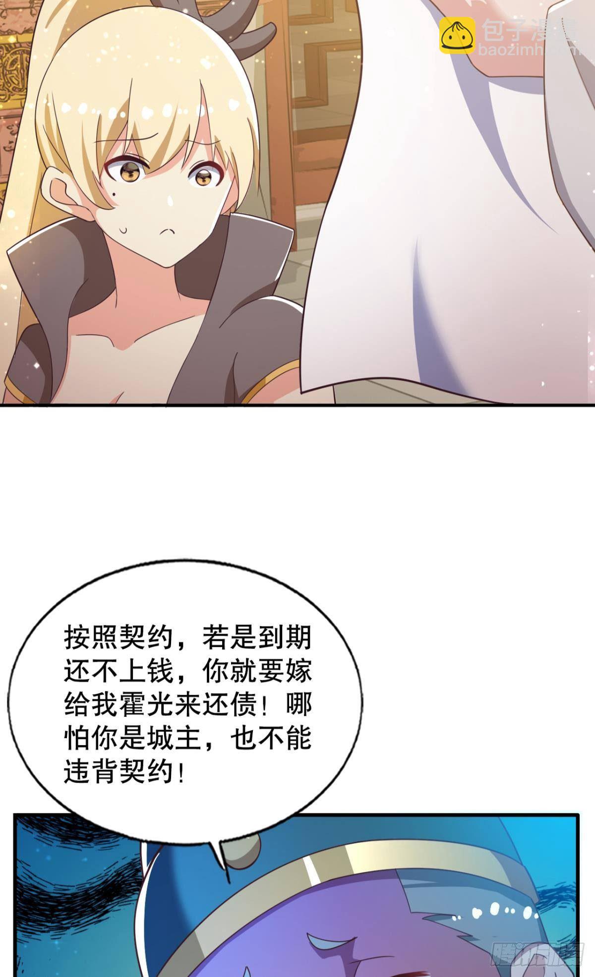 老子有钱！-第65话