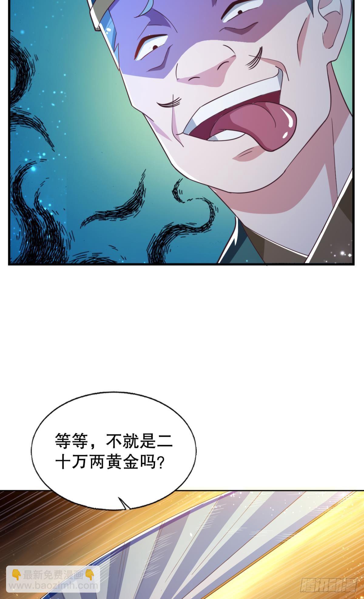 老子有钱！-第65话