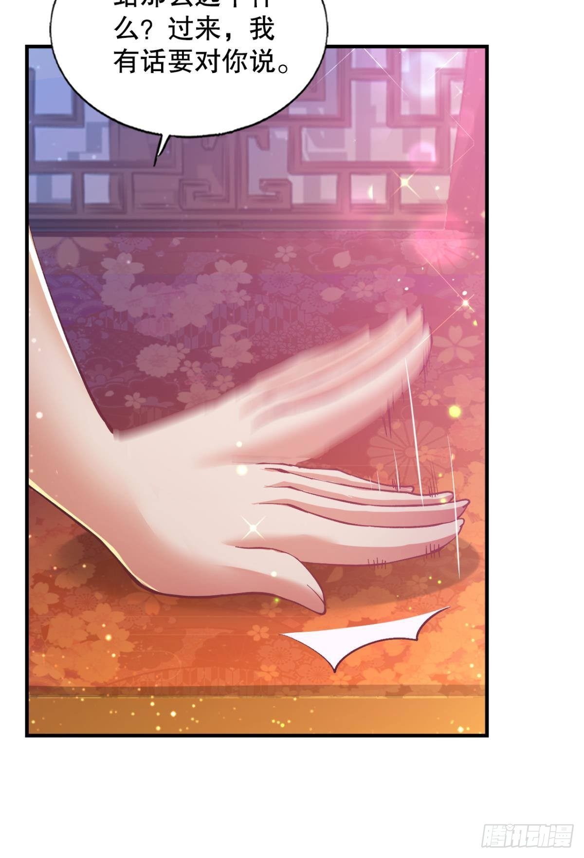 老子有钱！-第65话