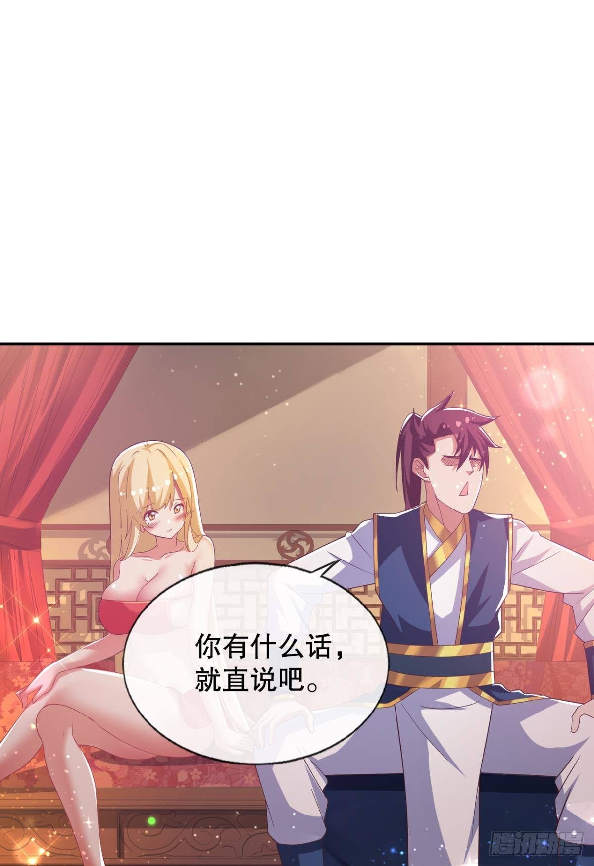 老子有钱！-第65话