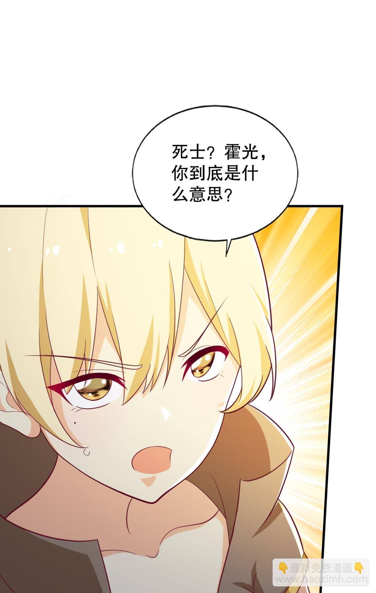 他给的&hellip;&hellip;实在太多了！-第67话