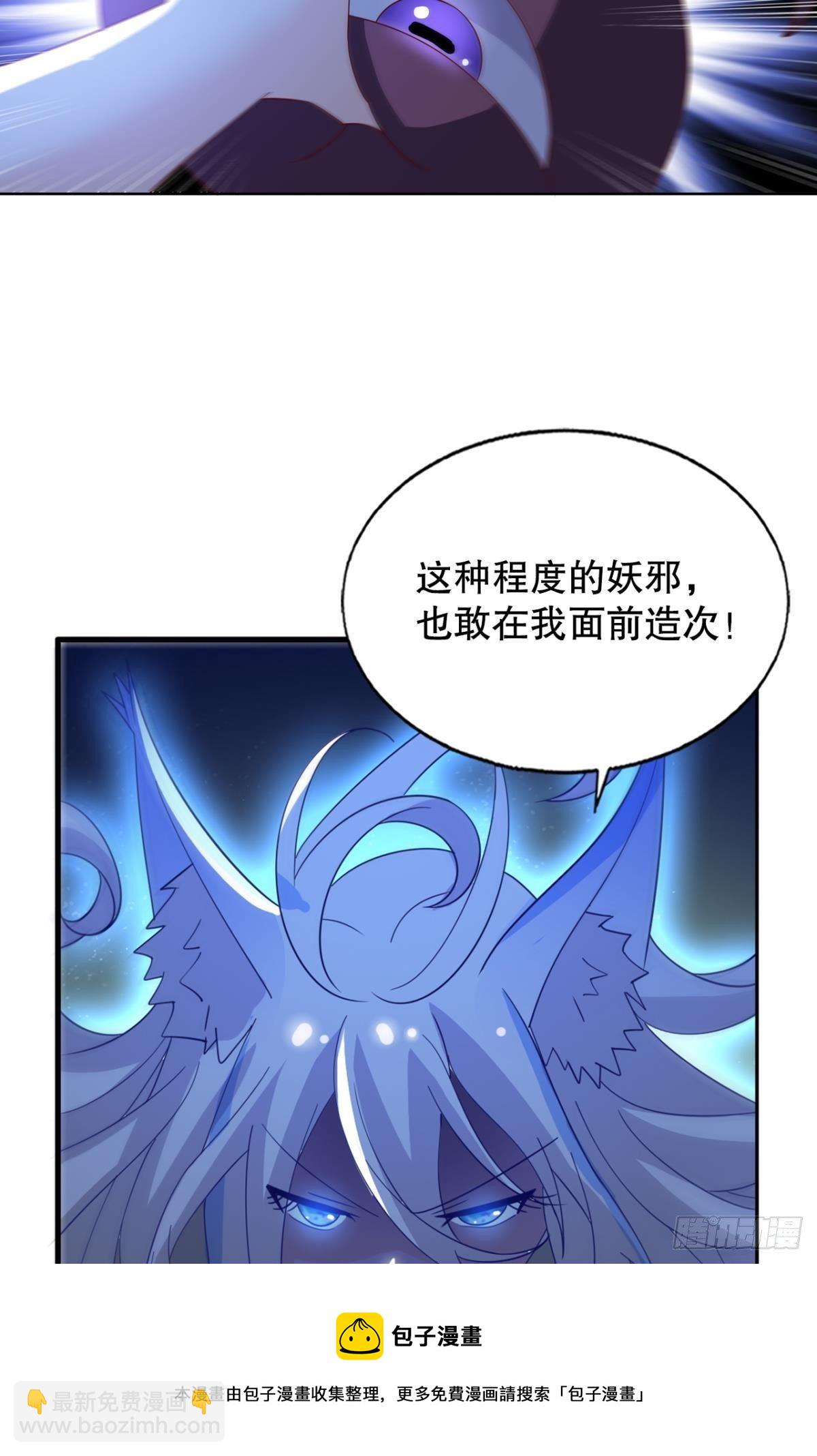 一口仙气-第69话