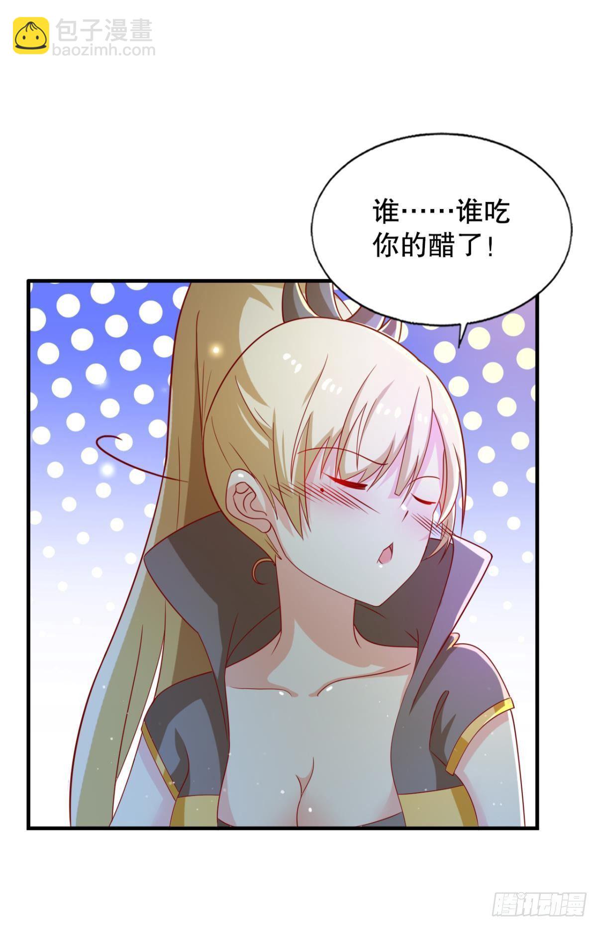 一口仙气-第69话