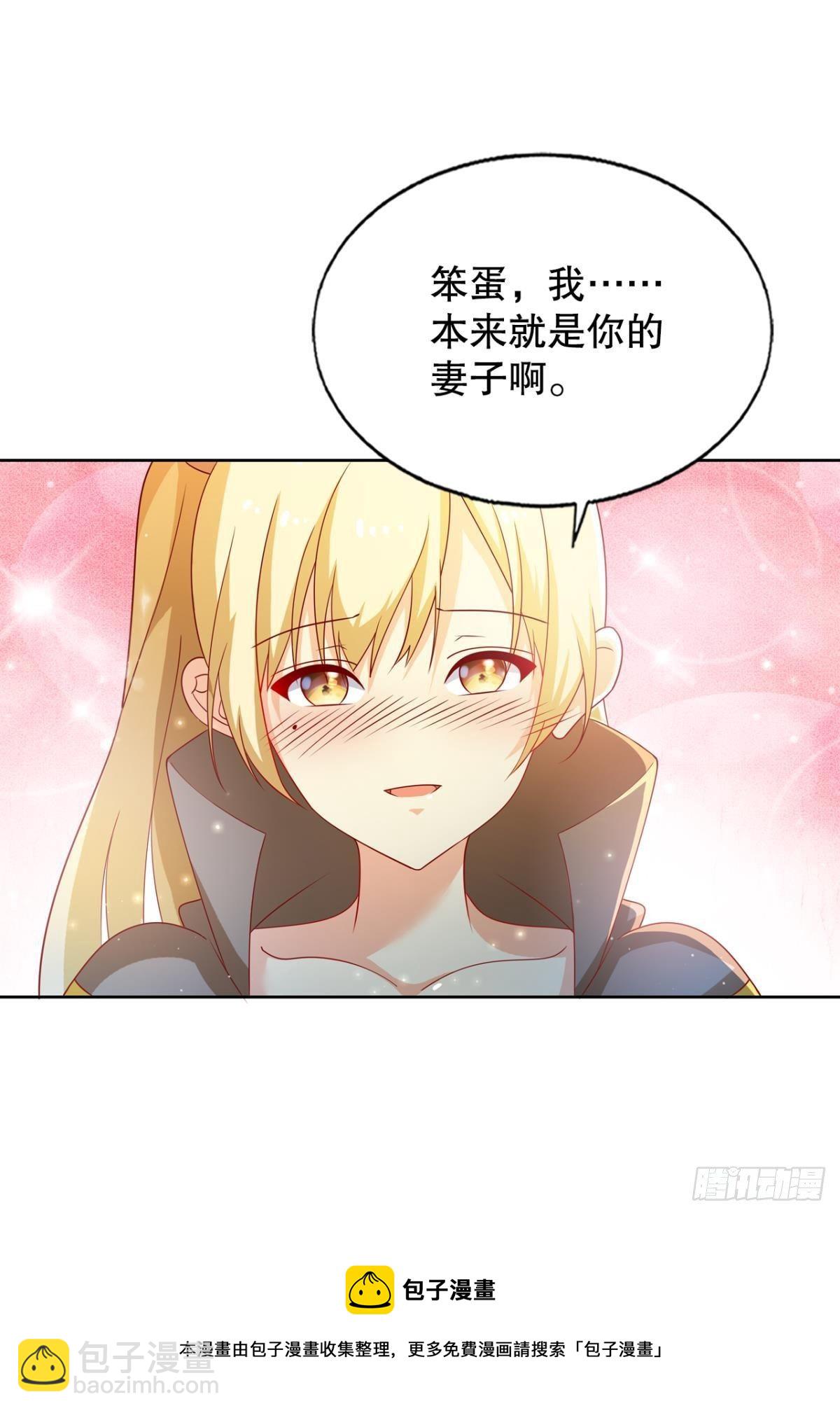 一口仙气-第69话