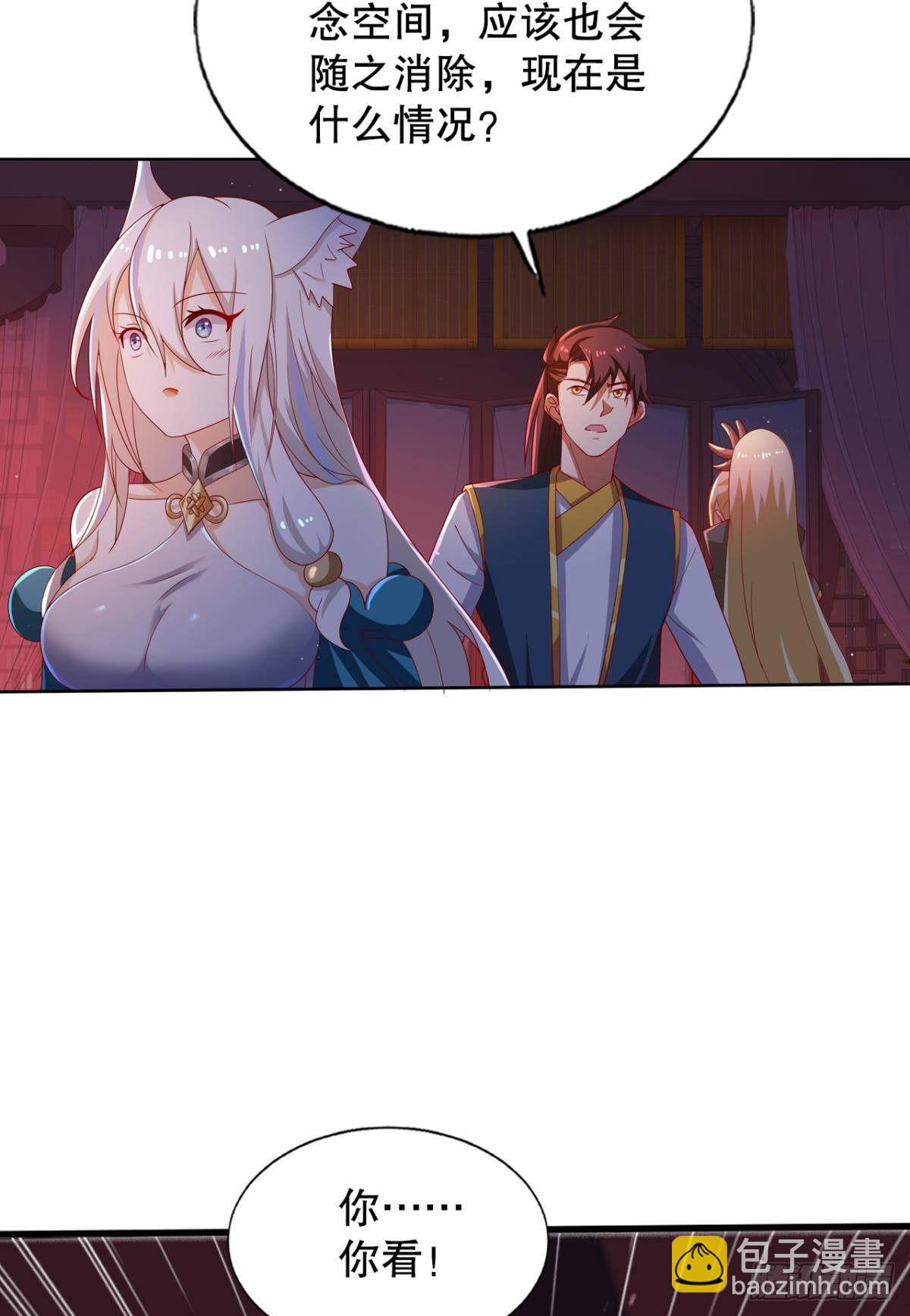 一口仙气-第69话