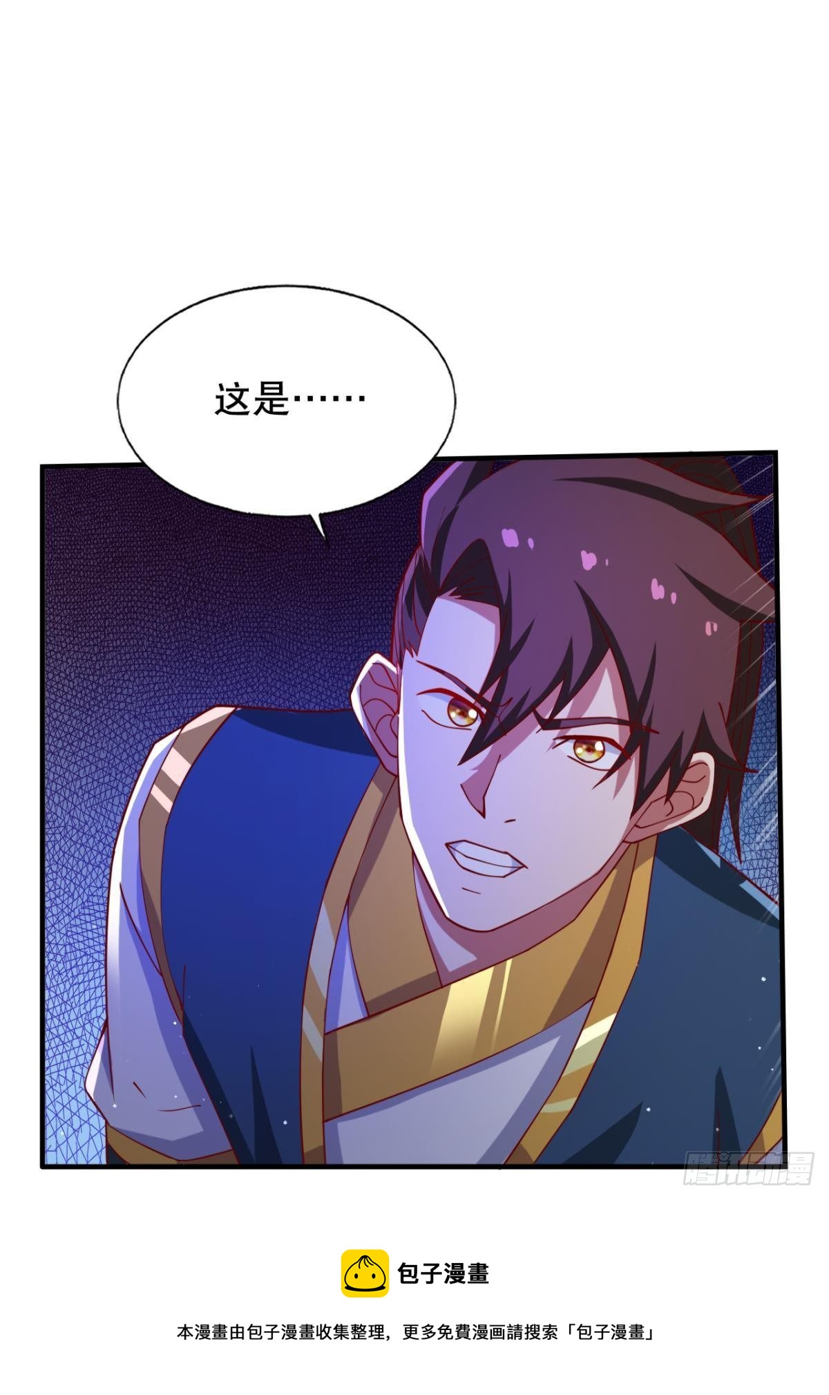 一口仙气-第69话