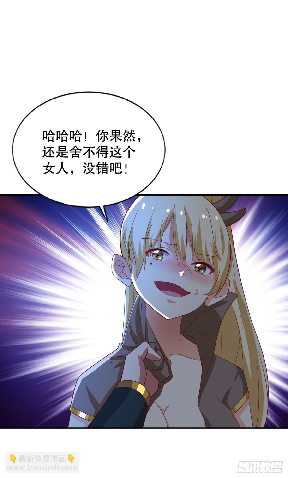 一口仙气-第69话