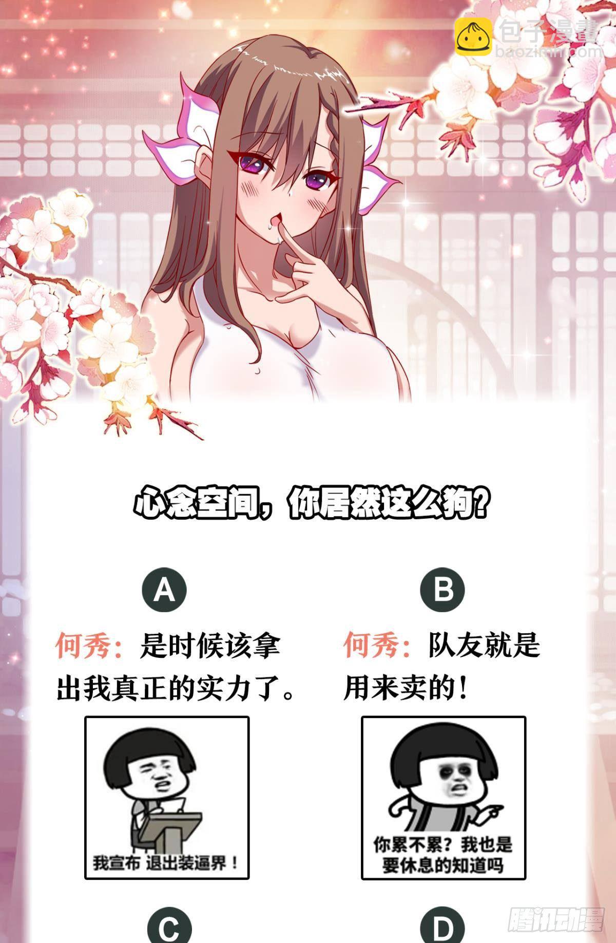 一口仙气-第69话