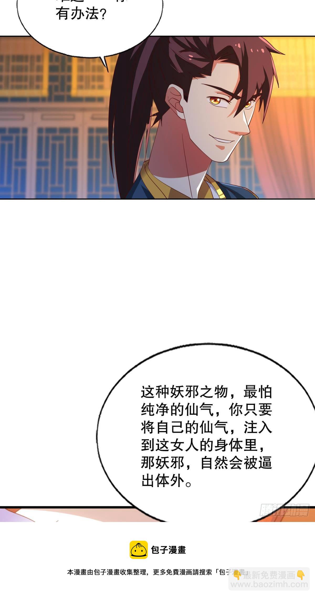 一口仙气-第69话