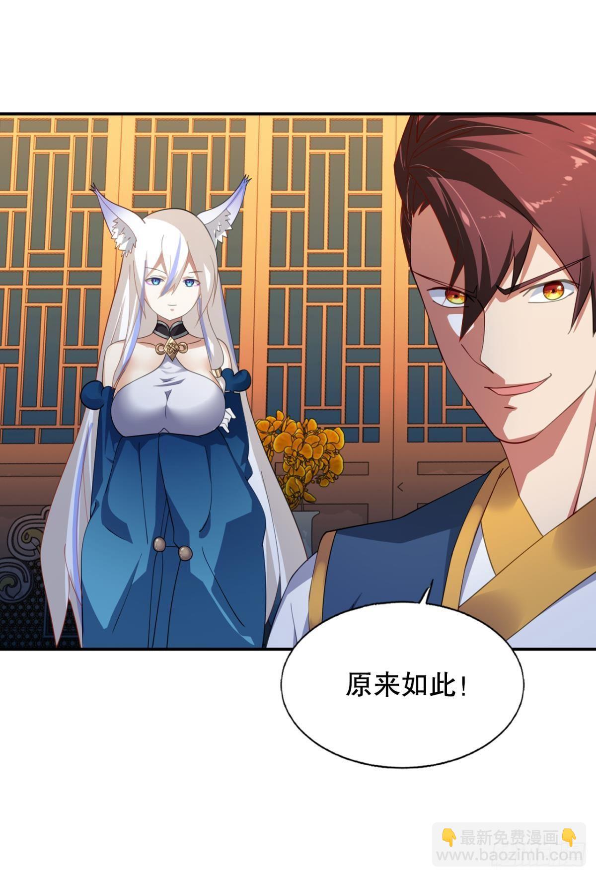 一口仙气-第69话