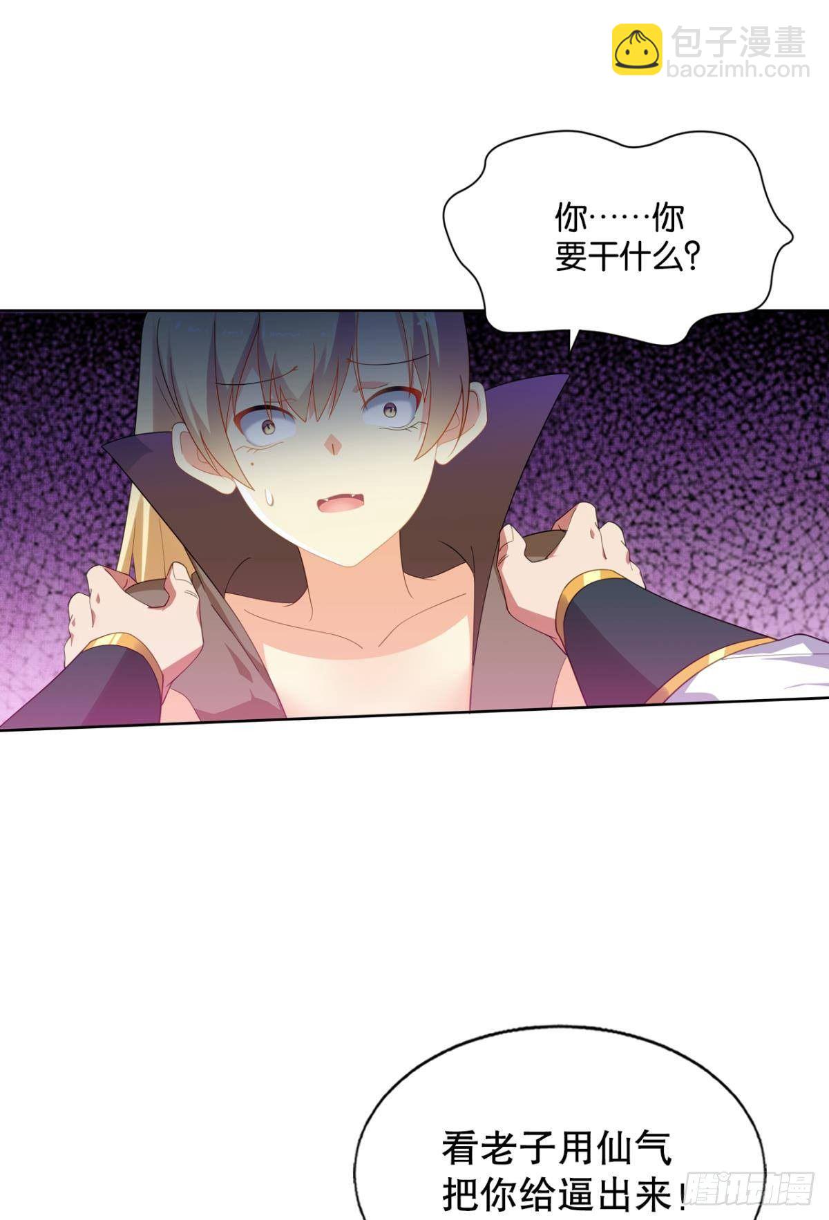 一口仙气-第69话