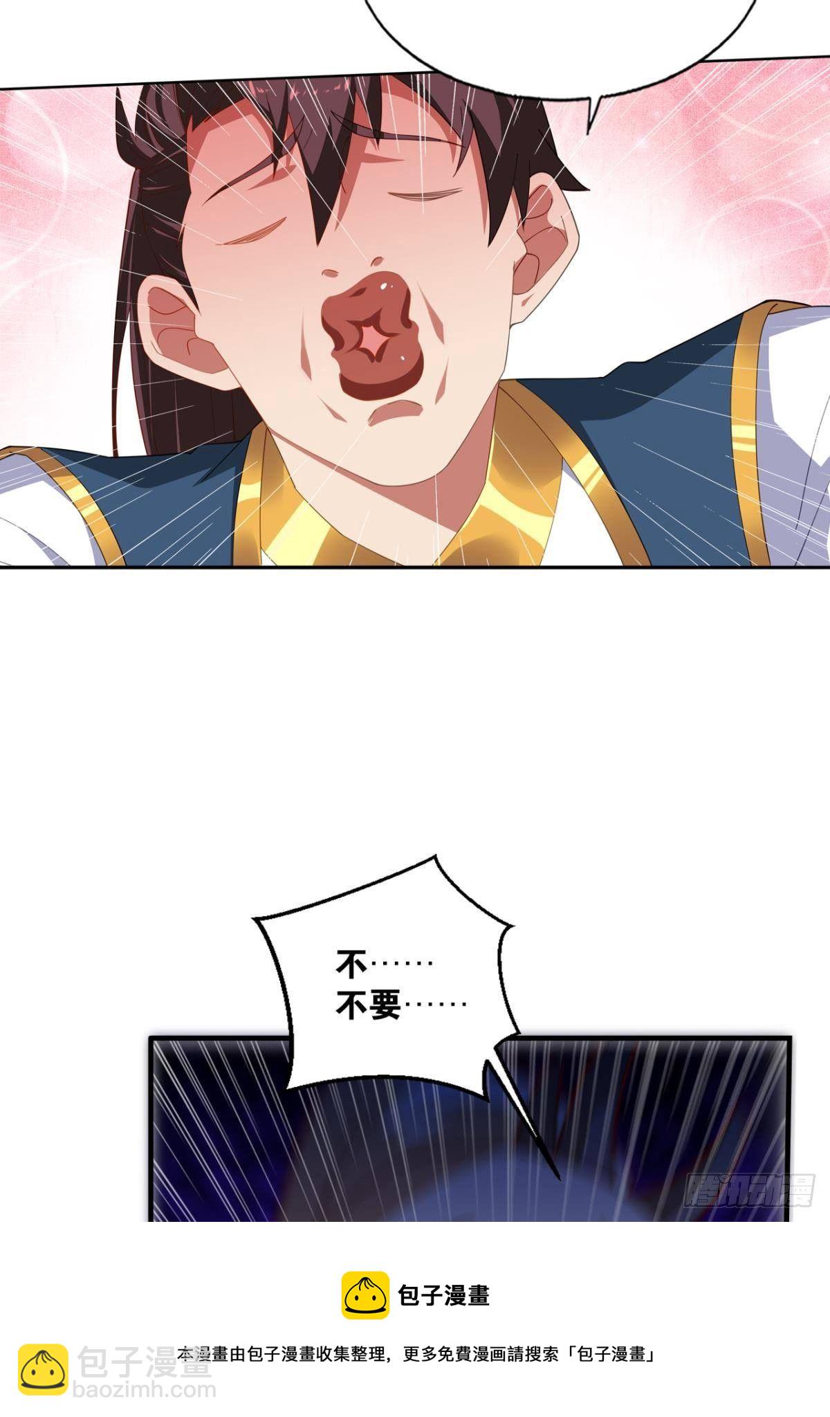 一口仙气-第69话