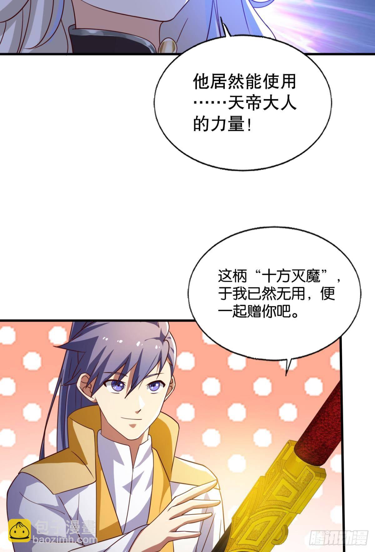 show time！-第71话