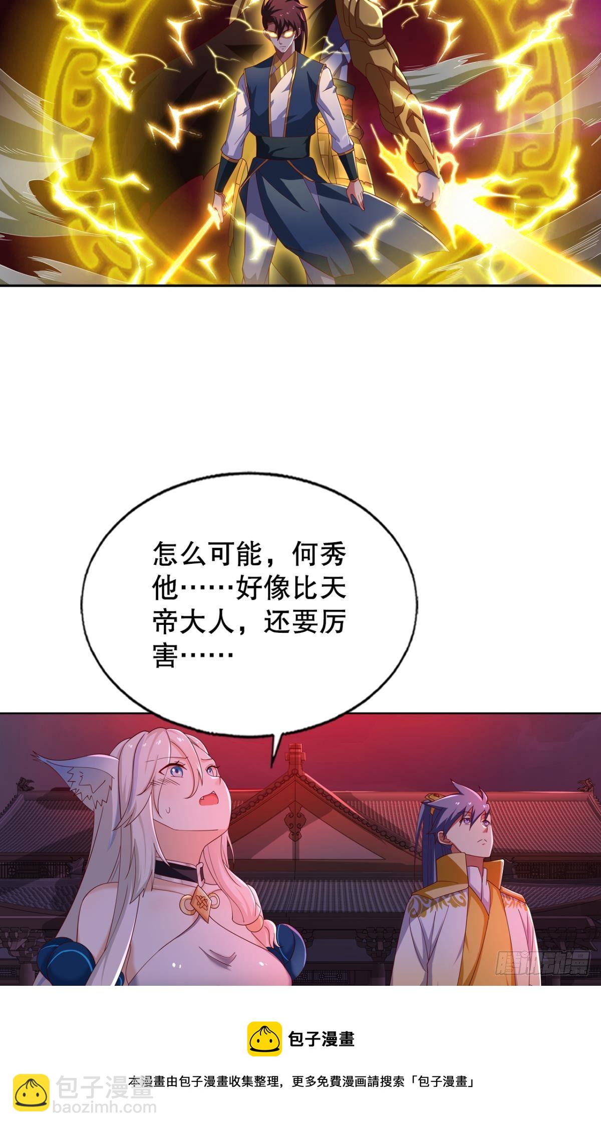 show time！-第71话