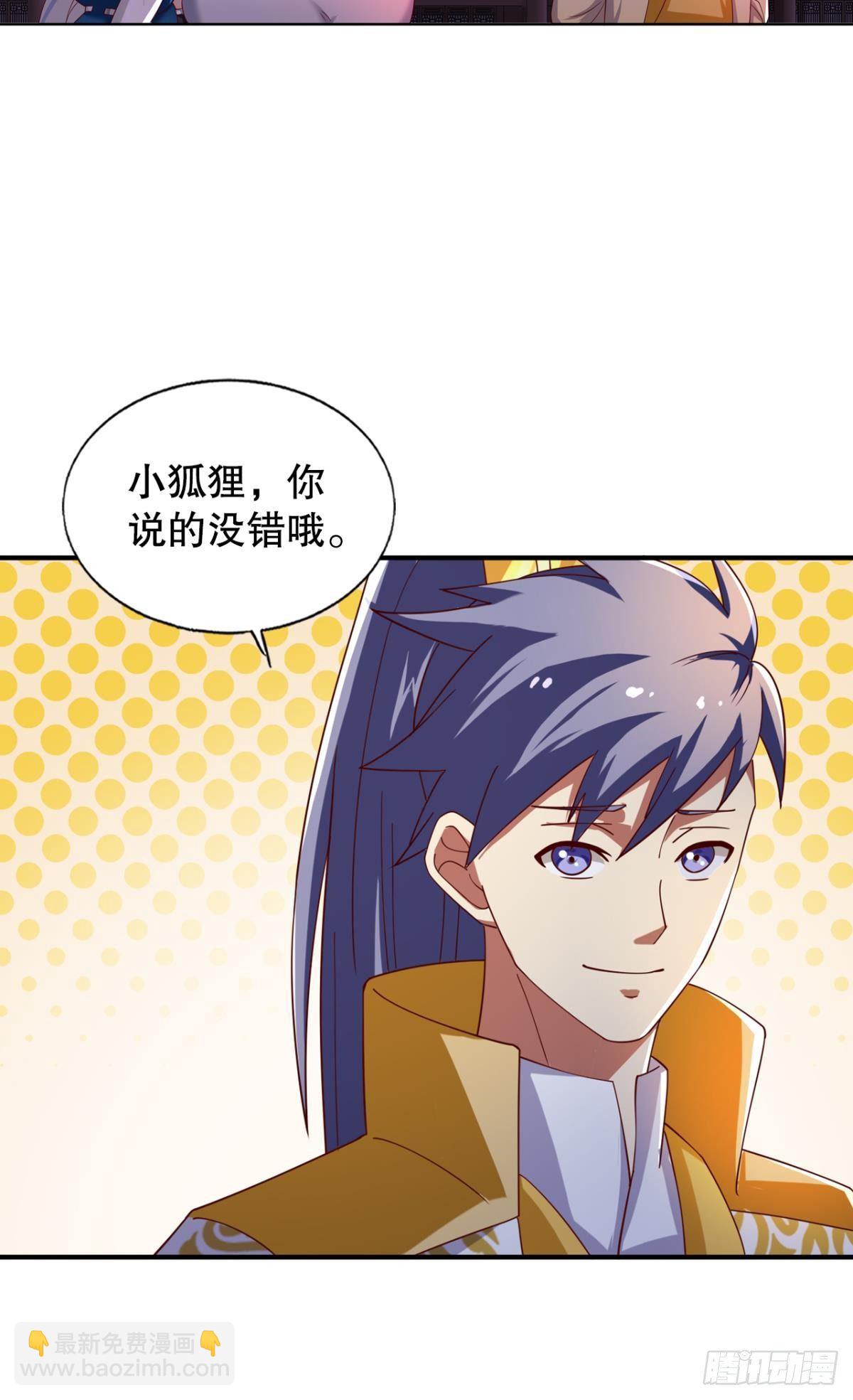 show time！-第71话