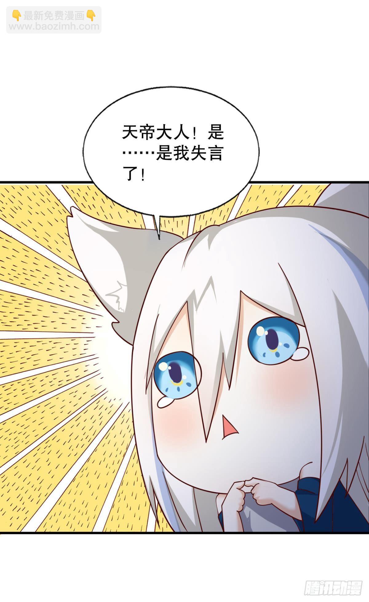 show time！-第71话