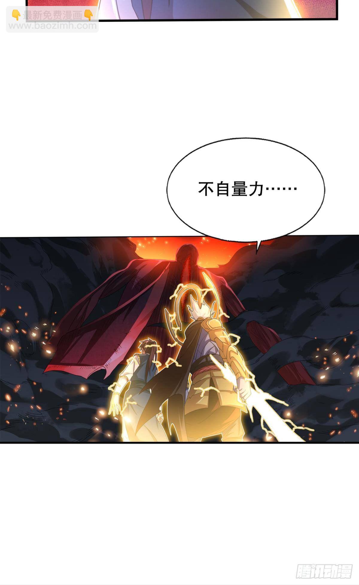 show time！-第71话