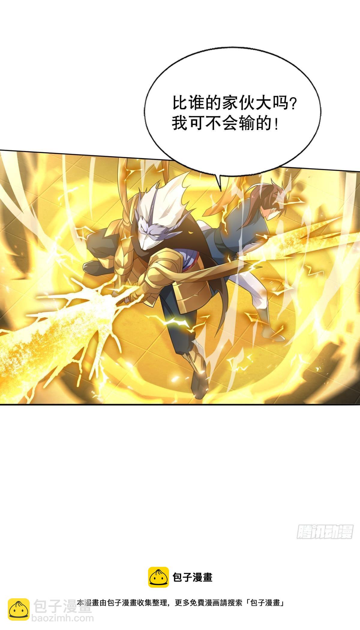 show time！-第71话