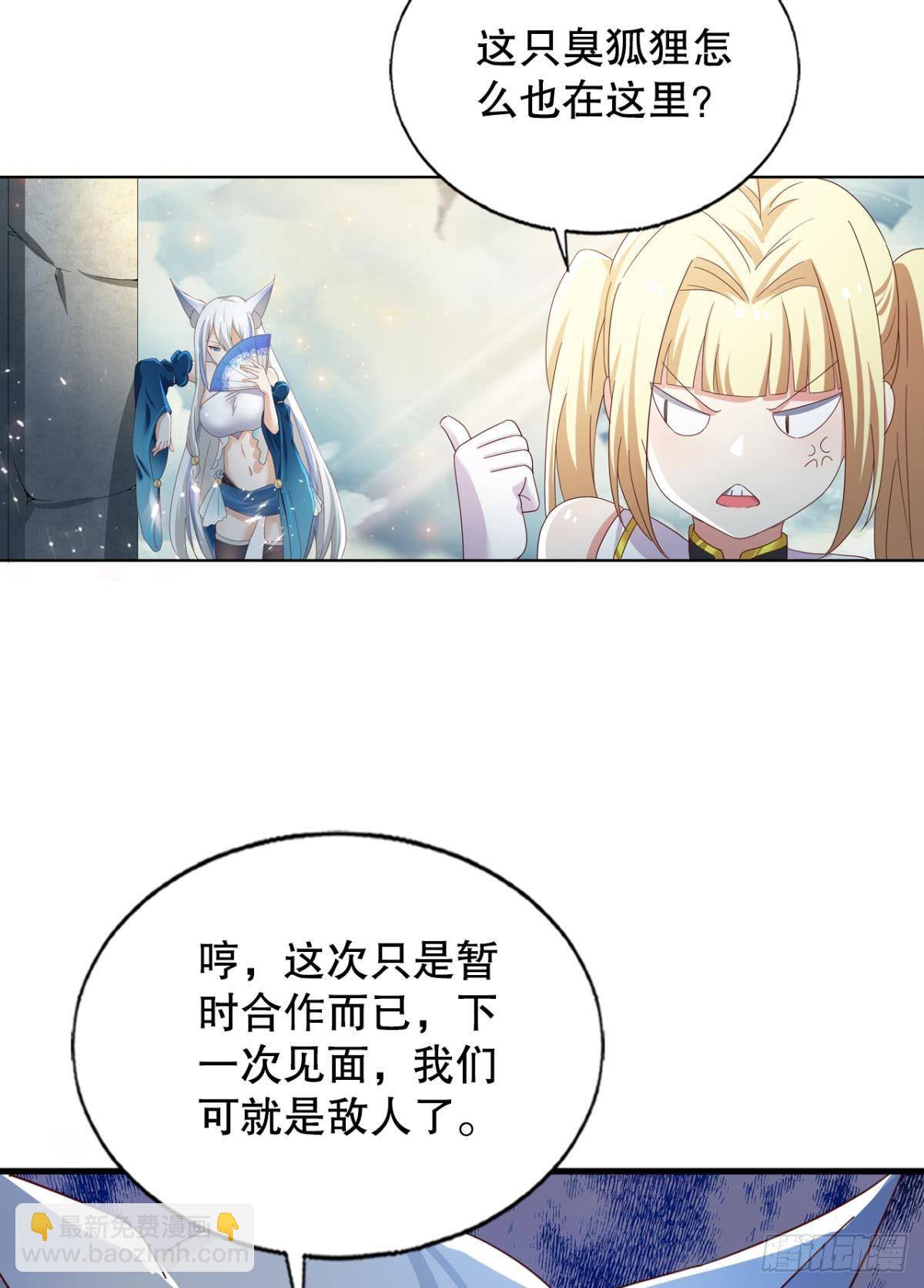 重返天庭-第73话