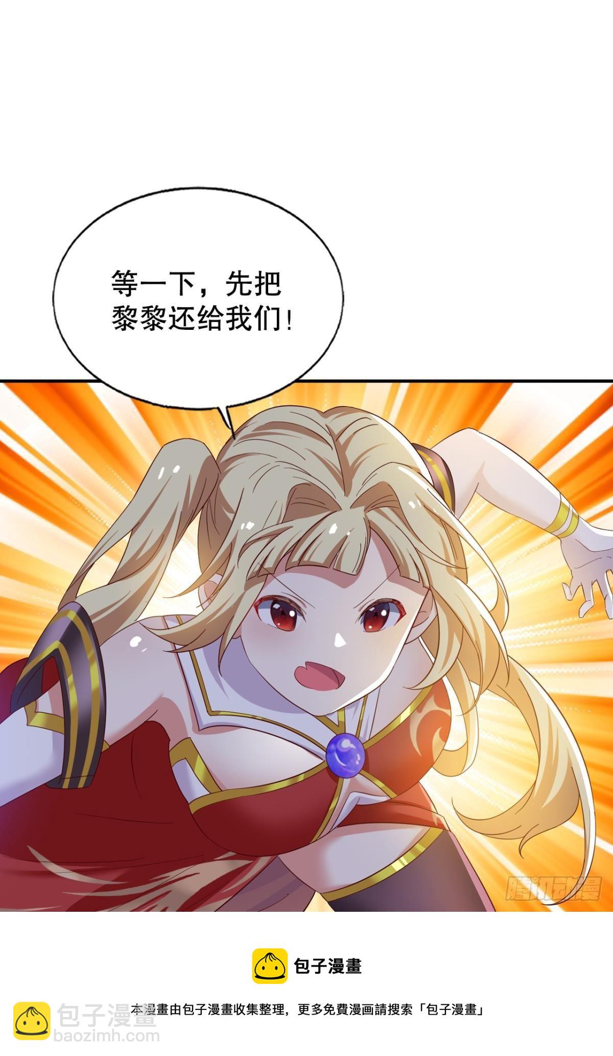 重返天庭-第73话