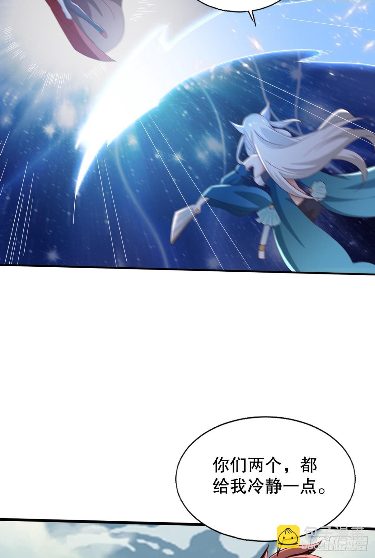 重返天庭-第73话