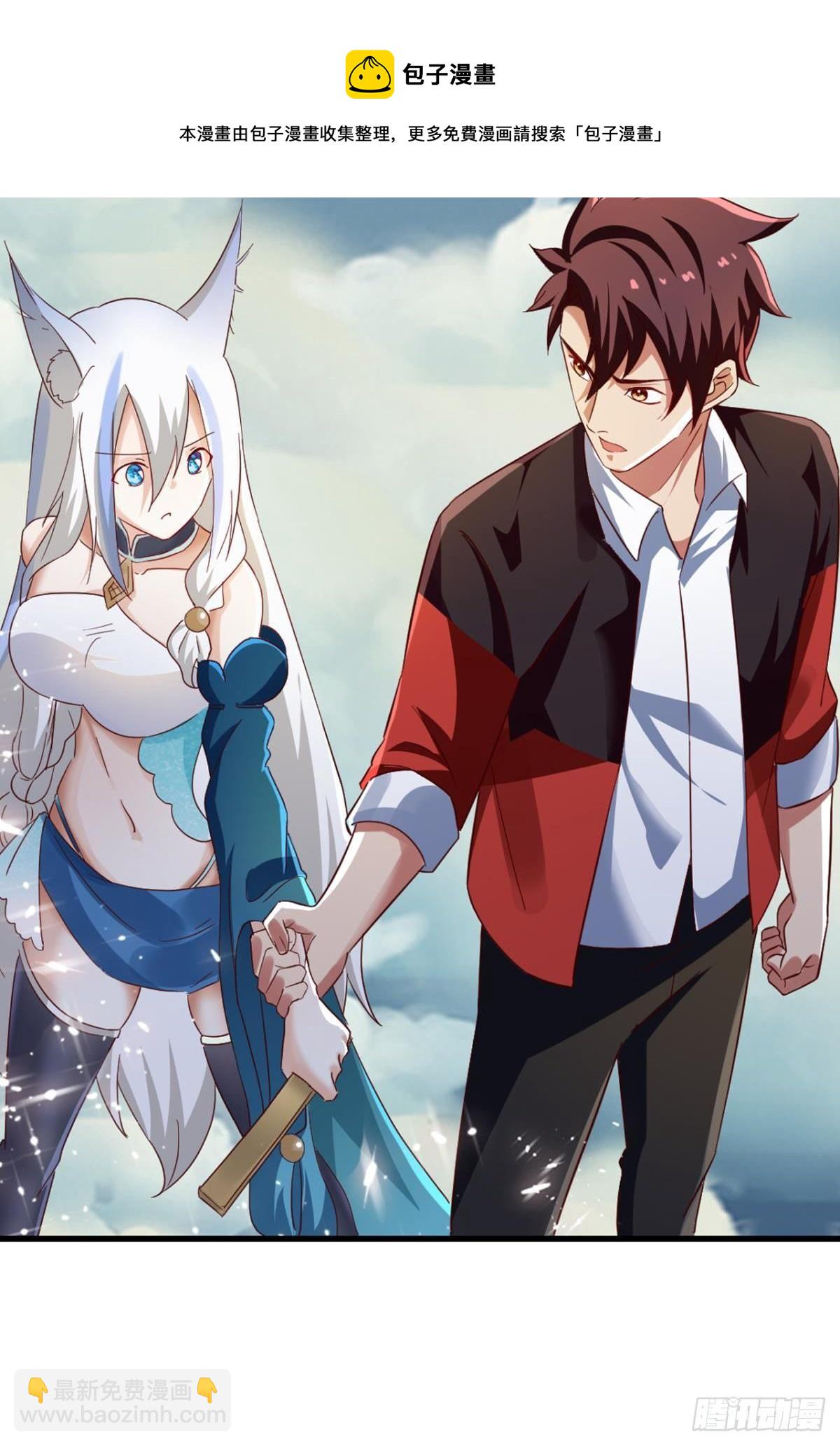 重返天庭-第73话