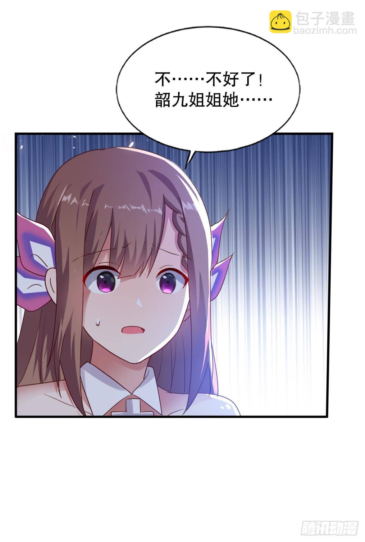 重返天庭-第73话