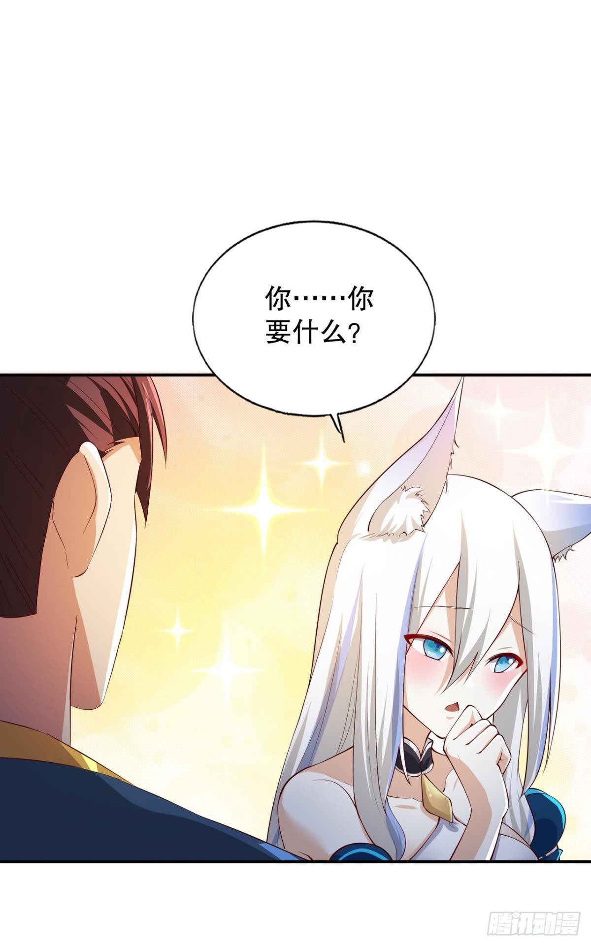 重返天庭-第73话