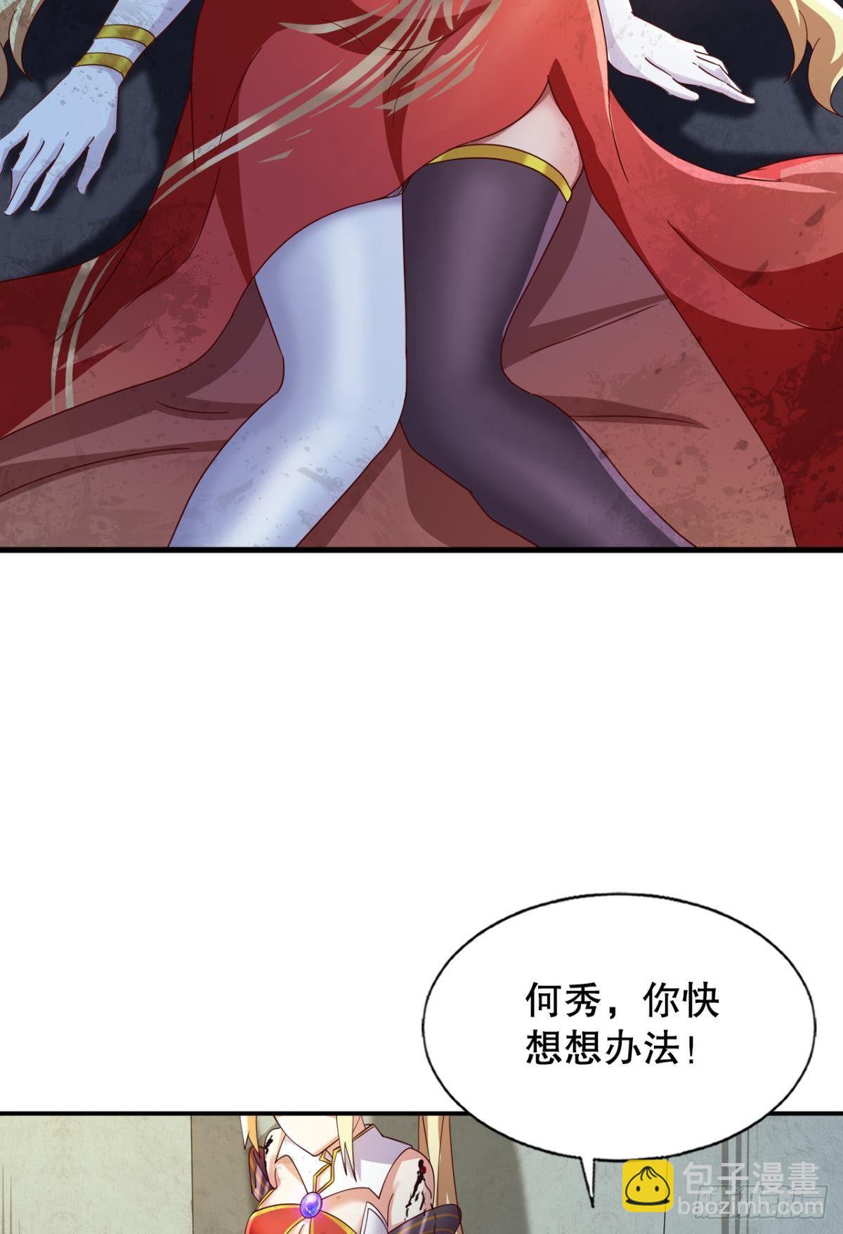 重返天庭-第73话