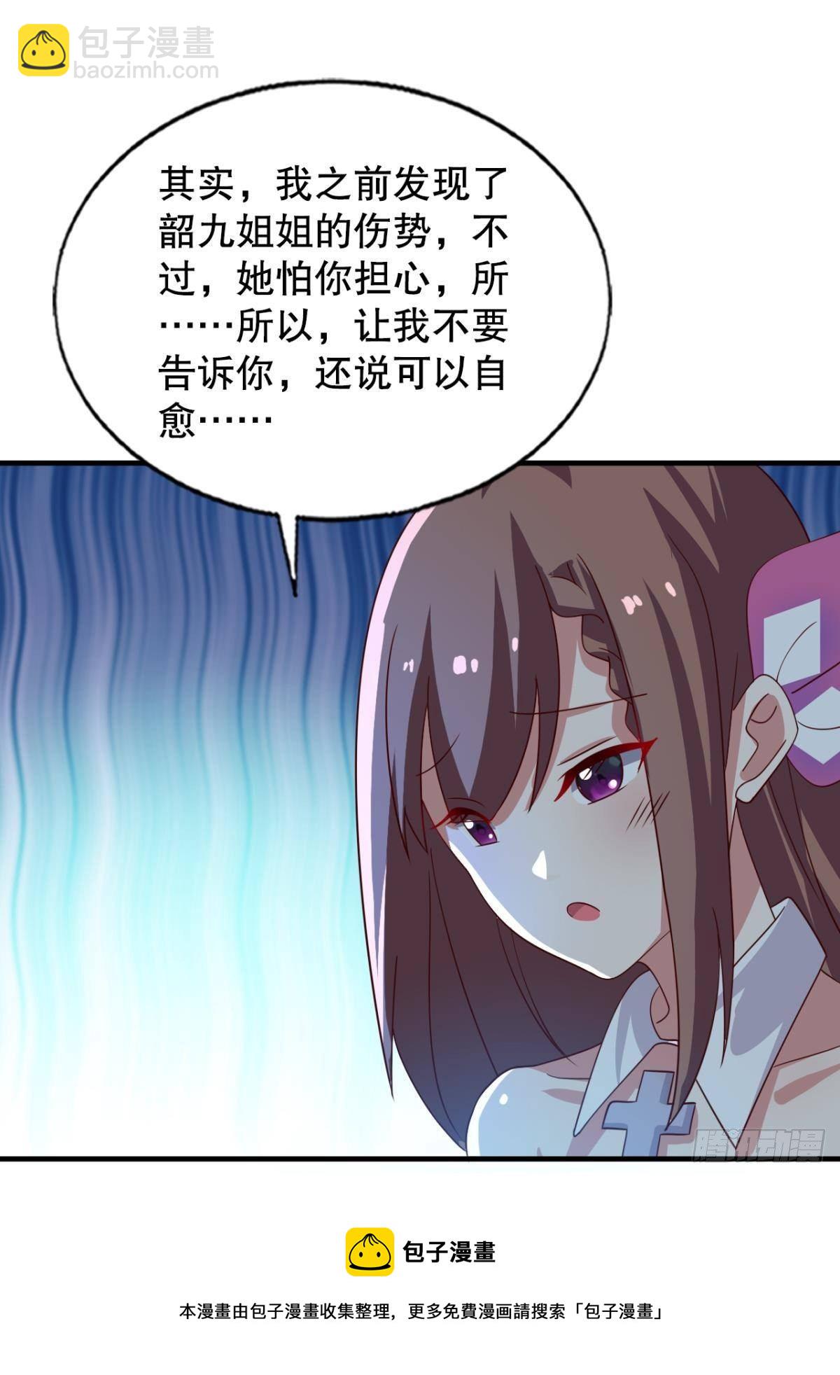 重返天庭-第73话