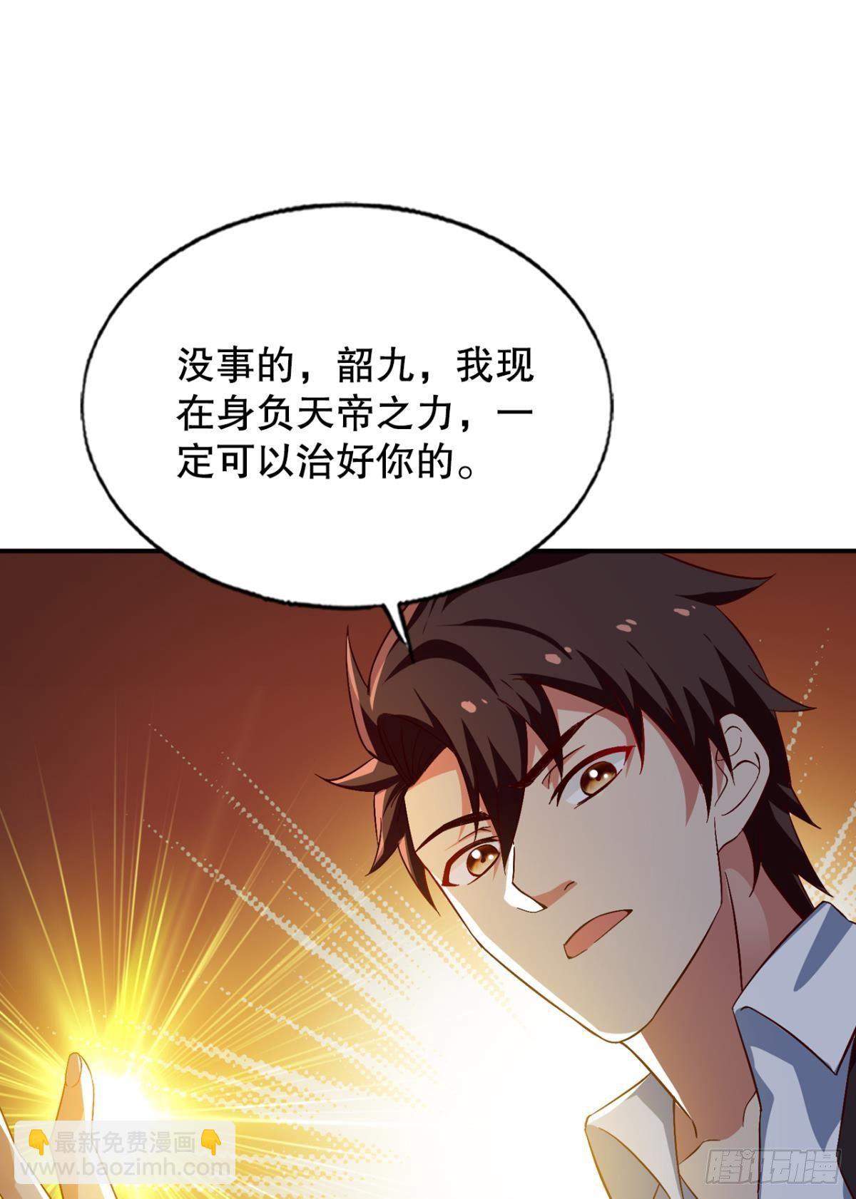 重返天庭-第73话