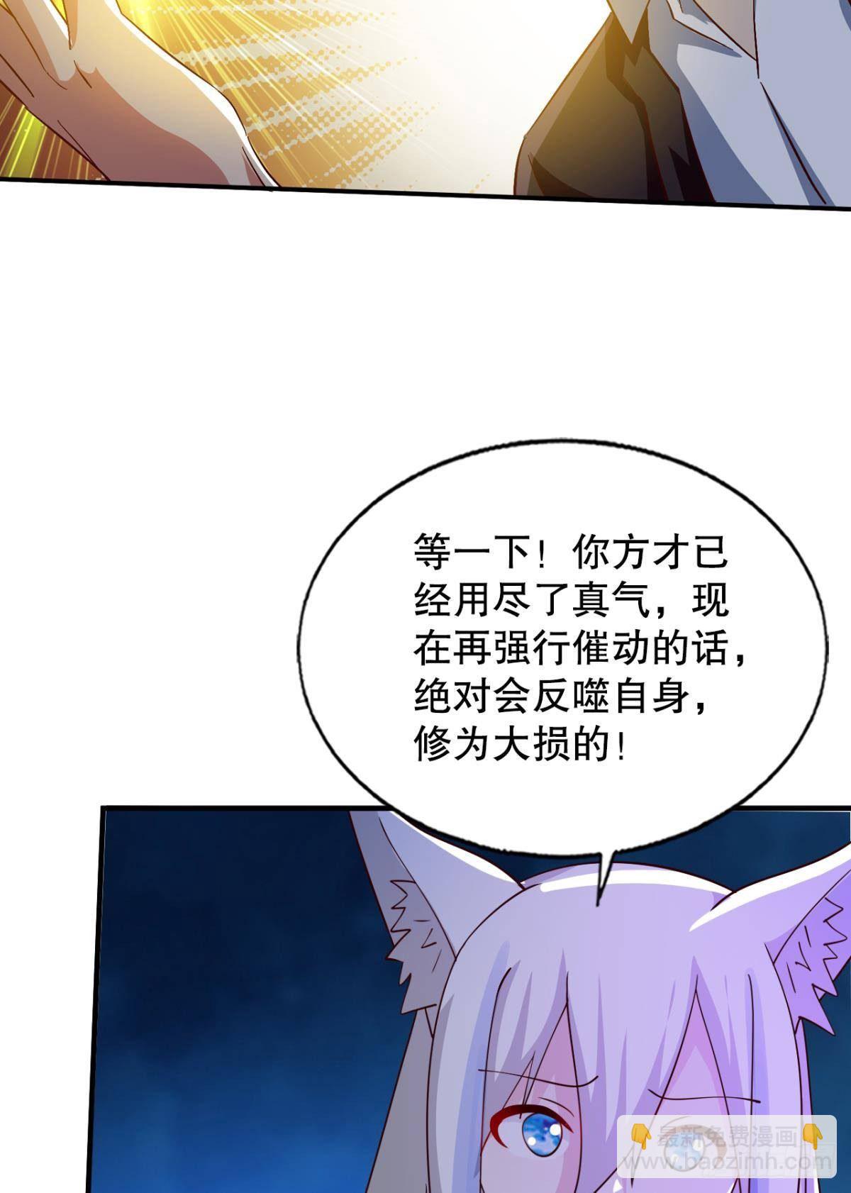 重返天庭-第73话