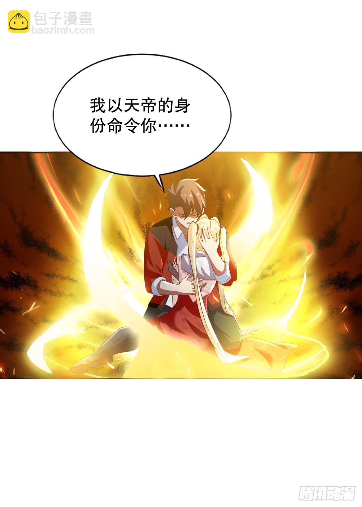 重返天庭-第73话