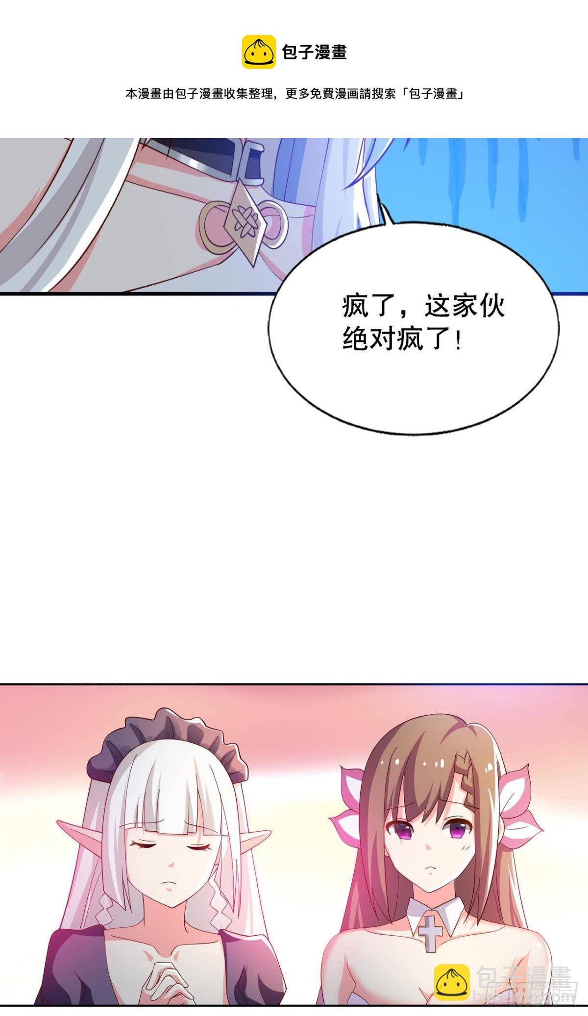 重返天庭-第73话