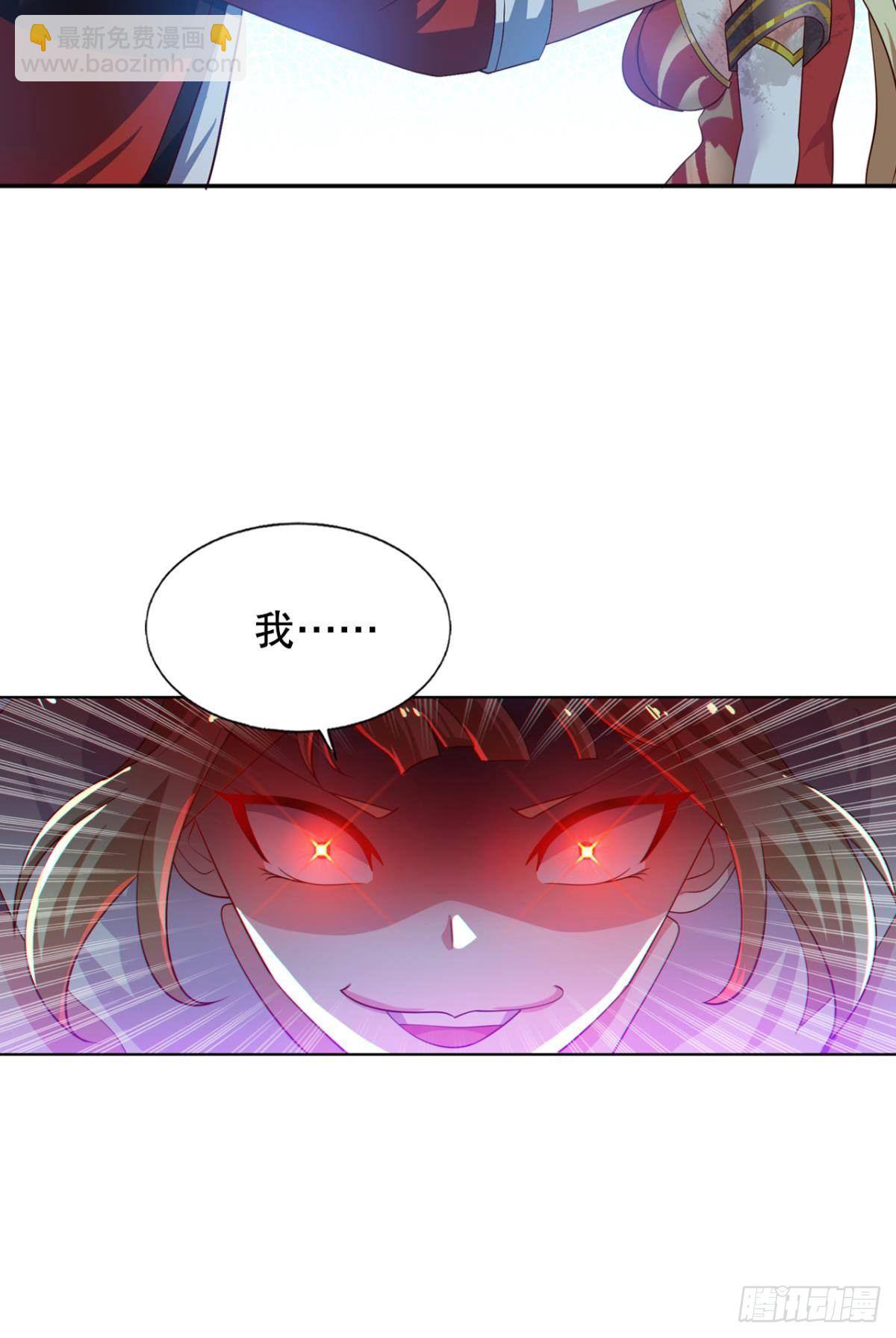 重返天庭-第73话