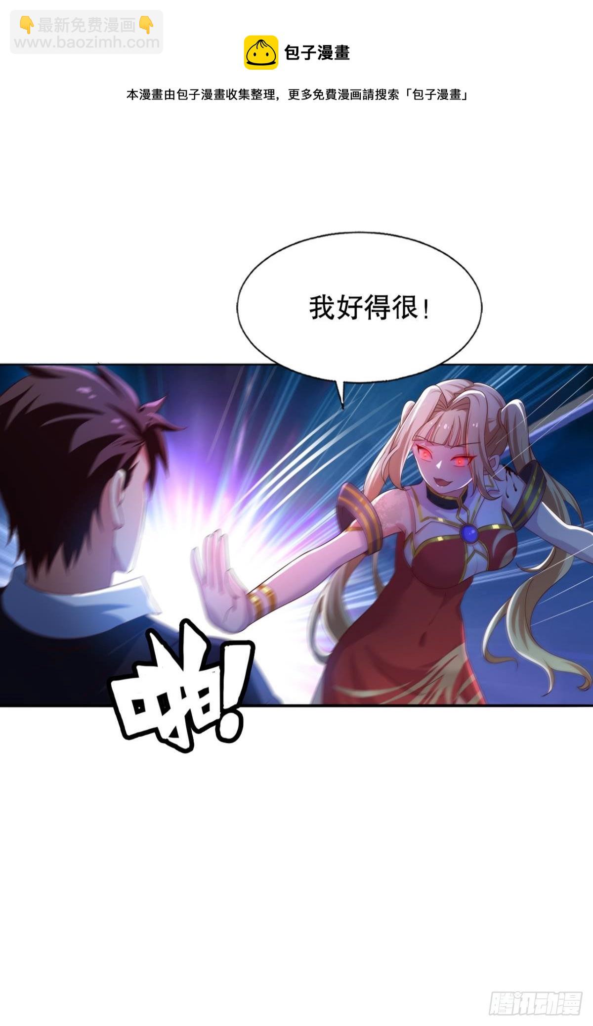 重返天庭-第73话