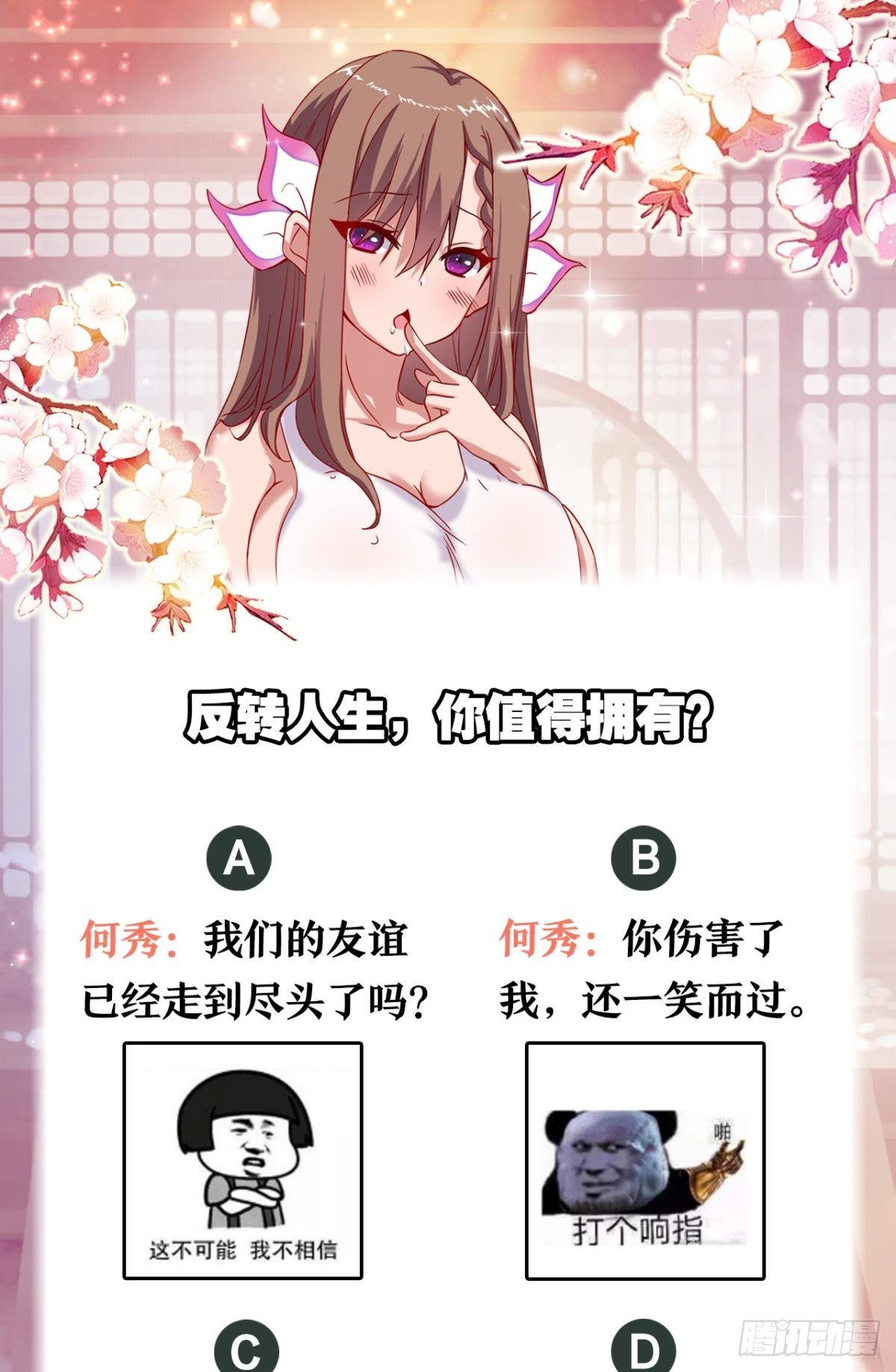 重返天庭-第73话