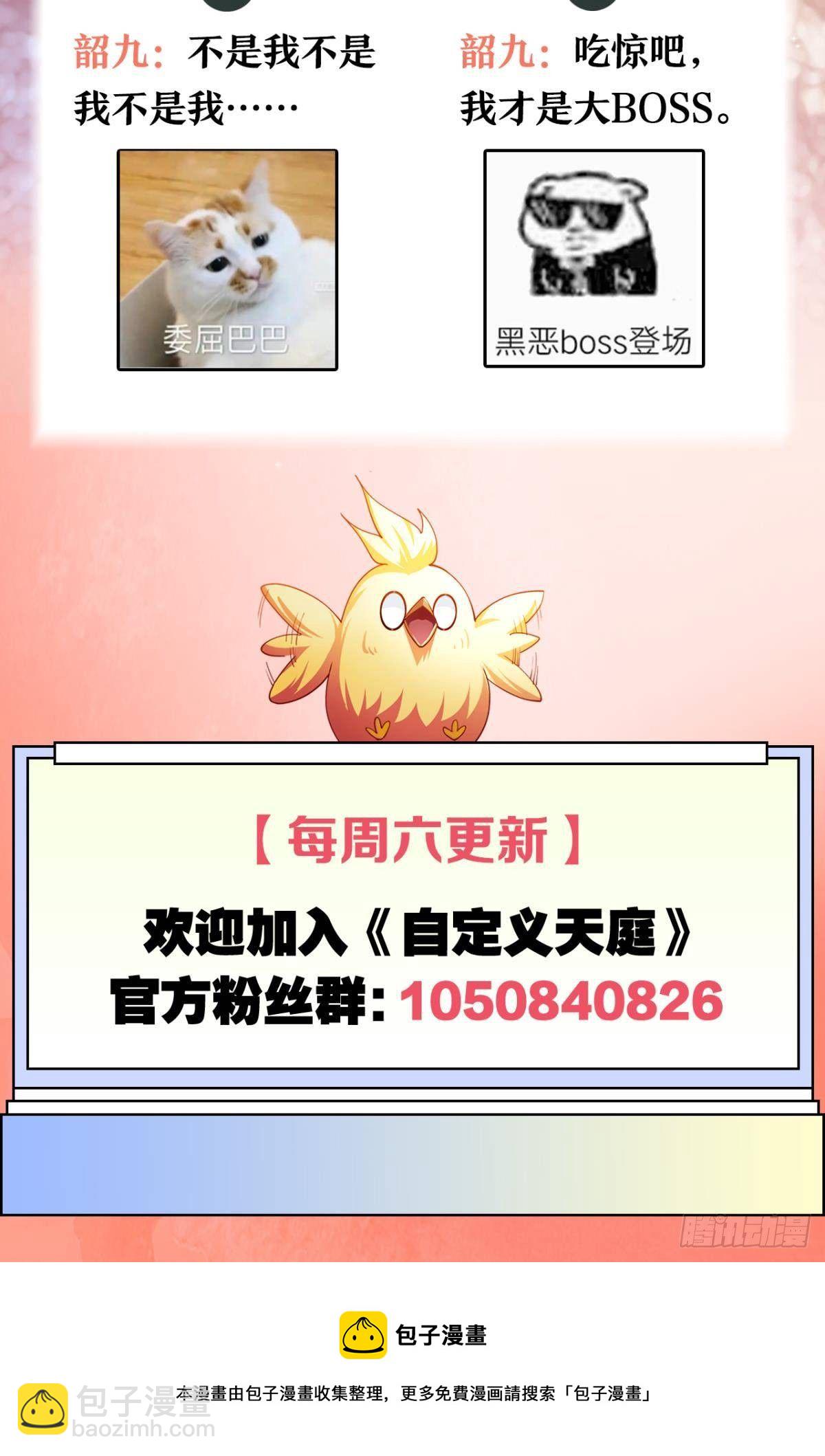 重返天庭-第73话