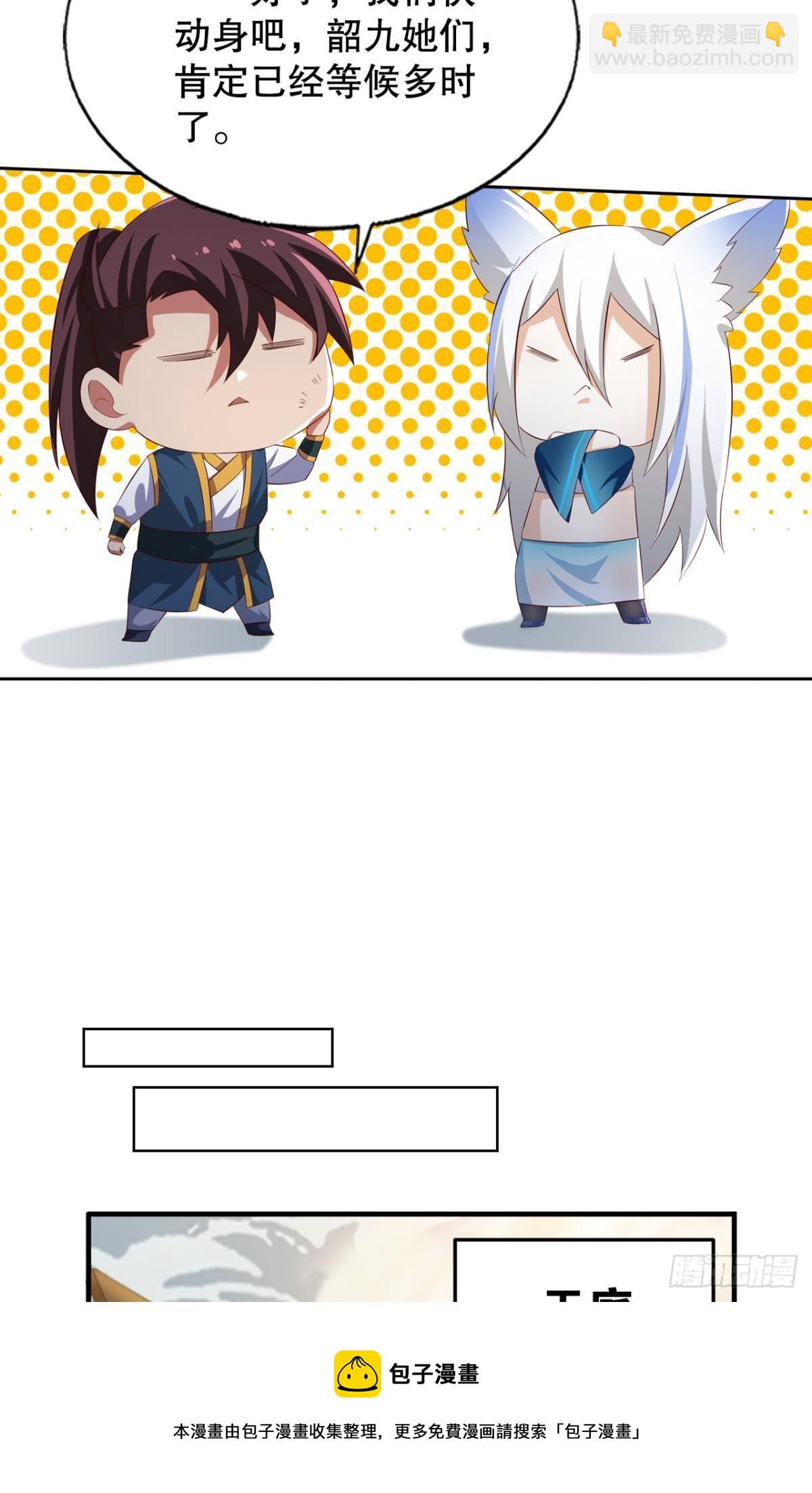 重返天庭-第73话