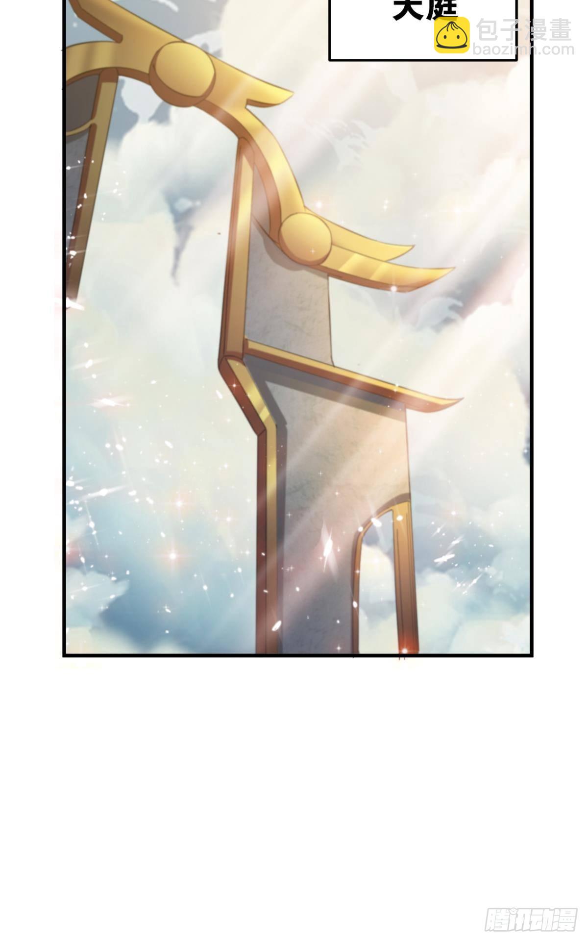 重返天庭-第73话